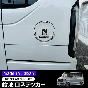 z_ NBOX CUSTOM JF5 N-BOX Gk{bNX XebJ[ z_ HONDA FUEL IV  IWi V[ fJ[ HONDA