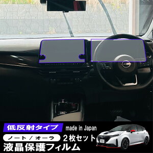 y2Zbgzyň풆z NISSAN NOTE AURA 3 E13/SNE13 9C` J[ir tیtB ᔽ˃tB PET ЊJ А { wh~ یtB fBXvCI[fBI 