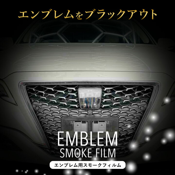 楽天市場】クラウン 220系 後期 アスリート エンブレム スモーク 