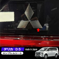 楽天市場】デリカD5 エンブレムの通販