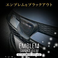 【期間限定10％クーポン配布中】 トヨタ カローラスポーツ カローラツーリング エンブレム スモークフィ…