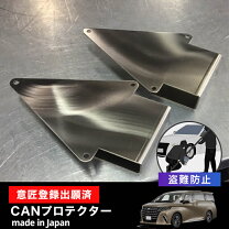 楽天市場】ヴェルファイア 30系 アクセサリー（盗難防止・セキュリティ 