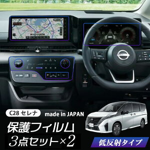 y3_6Zbgz V^Zi C28 GAR J[ir [^[ t یtB ᔽ˃tB PET ЊJ { wh~ fBXvCI[fBI J[ir Nissan Connect SERENA Y 