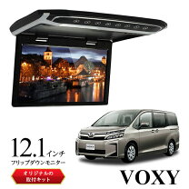 楽天市場】voxy 80（フリップダウンモニター｜モニター）：カーナビ 