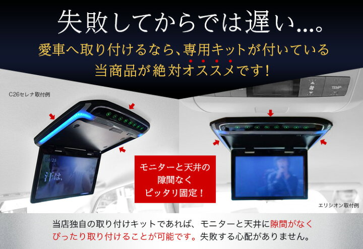 楽天市場 送料無料 フリップダウンモニター 10 2インチ Toyota トヨタ 車 モニター ケーブル付き 軽量 スリム 高画質液晶 Fullhd Hdmi Microsdカード トランスミッター ルームランプ 超薄型設計 車種別専用取付キットセット Direct 楽天市場店