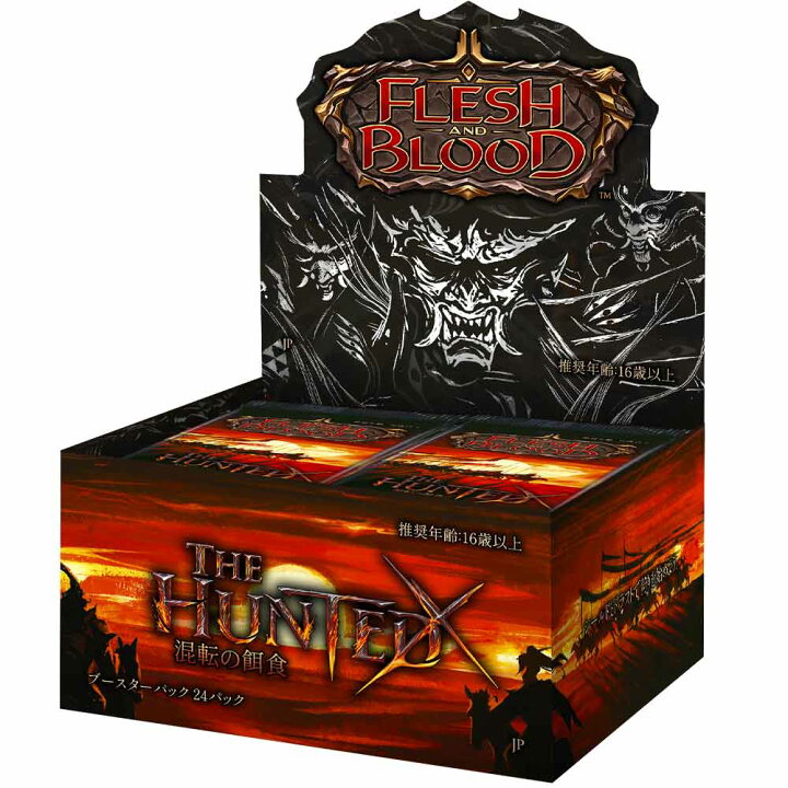 楽天市場】混転の餌食（THE HUNTED）ブースター 日本語版 2BOXセット 