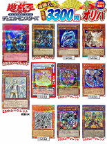 楽天市場】遊戯王 激安の通販