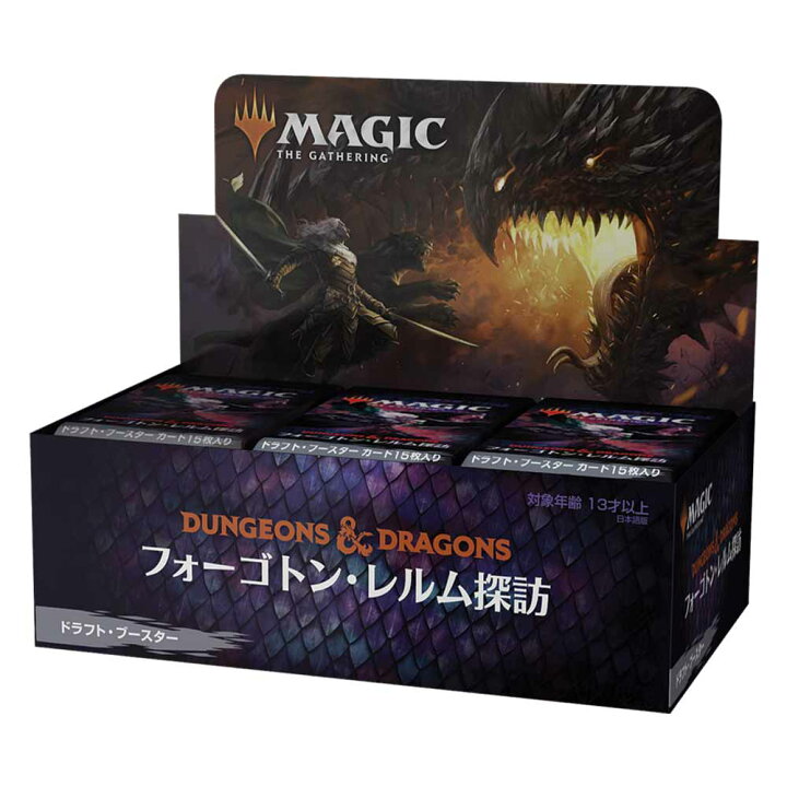楽天市場】MTG フォーゴトン・レルム探訪 ドラフト・ブースター (2BOX 