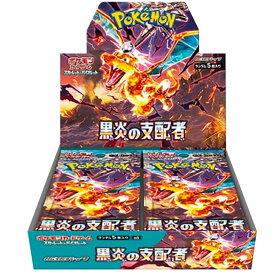 スカーレット＆バイオレット 拡張パック 黒炎の支配者　6BOXセット【ポケモンカードゲーム】