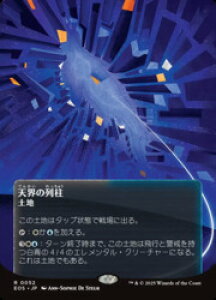 �yMTG�z(JPN)(FOIL) �V�E�̗�(0052)(EOS) �n�����A