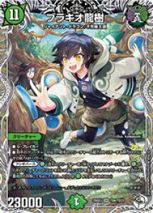 �y�f���G���}�X�^�[�Y�z��(DM25EX3) �u���L�I����(�󔠔�)(SR)(TD6/TD23)���X�[�p�[���A