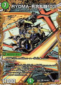 �y�f���G���}�X�^�[�Y�z��(DM25RP2)�@�}����)RYOMA-��������103(SR)(H6/H24)���X�[�p�[���A