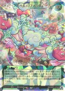 �y�V�Y�� ���b�V���f���G���z�΁@���F�`�O�����̃t�@�����F�`��(Overrush)(RD/ORP3-JP026)��