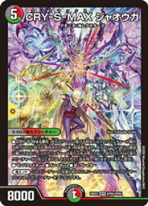 �y�f���G���}�X�^�[�Y�z��(DM26EX2) CRY-S-MAX �W���I�E�K(SPR)(SPR5/SPR5)��