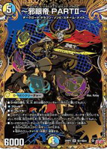 �y�f���G���}�X�^�[�Y�z��(DM25RP2)�@�}����)-�׊�� PARTII-(SR)(H7/H24)���X�[�p�[���A