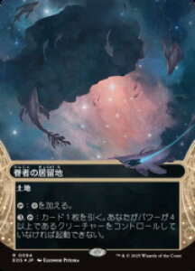 �yMTG�z(JPN)(�M�����N�V�[FOIL) �Ŏ҂̋����n(0094)(EOS) �n�����A