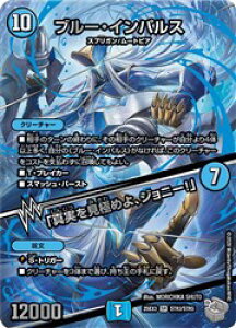 �y�f���G���}�X�^�[�Y�z��(DM25EX3) �u���[�E�C���p���X/�^(�󔠒���)(SR)(STR3/STR5)���X�[�p�[���A