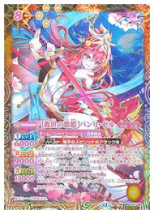 �y�o�g���X�s���b�c�z(BSC51) [�~���̉̕P]�o�����E�[��(SECRET)(BSC37-001)��