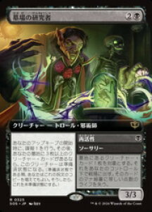 �yMTG�z(JPN)(�g���A�[�g) ���̌�����(SOS) �������A