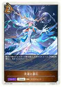 �y�V���h�E�o�[�X �G�{�����z�yBP14�z �g���̖\��(P)(P31)��