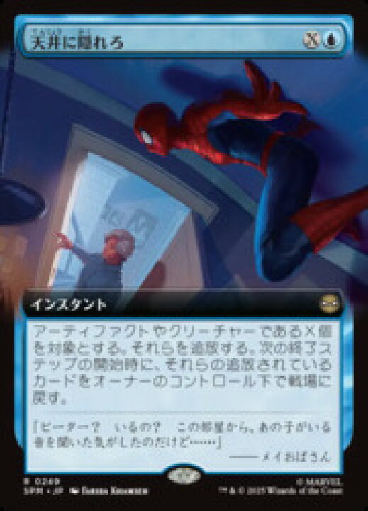 楽天市場】【MTG】(ENG)(拡張アート) 天井に隠れろ(SPM) 青◇レア 