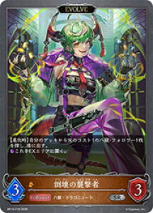 �y�V���h�E�o�[�X �G�{�����z(BP19) �|��̏P����/EVOLVE(P-SR)(BP19-P18)��