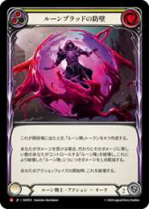 �yFLESH AND BLOOD�z(JPN)���[���u���b�h�̖h��[M](RAP021)��