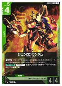 �y�K���_���J�[�h�Q�[���z(GD01) �V�F�������K���_��(R)(GD01-029R)��