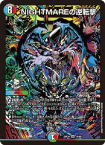 �y�f���G���}�X�^�[�Y�z��(DM26EX4) NIGHTMARE�̋t�]��(SR)(18/99)���X�[�p�[���A