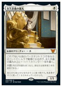 �yMTG�z(JPN) �i�v���`�̋`��(NEC) �����_�b���A