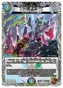 yfG}X^[Yz(DM23RP1)@V fh_(󔠓)(R)(TF6/TF10)A