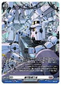 【ヴァンガード】V(11) 機巧整備工場(FR)(DBT11/FR24)◇