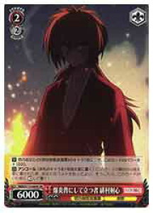 �y���@�C�X�V�����@���c�z(RKN) �����w�ɂ��ė��� �ꑺ���S(SR)(S115-064S)��SR