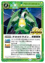 楽天市場】ケロロ ドラゴンの通販