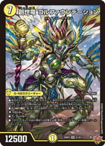 �y�f���G���}�X�^�[�Y�z��(DM25RP4) �n���� �S���t�@�E���f�[�V����(SR)(S1/S11)���X�[�p�[���A