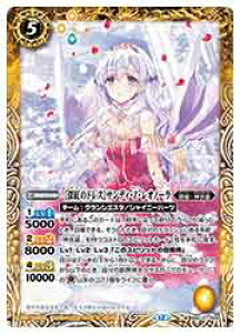 �y�o�g���X�s���b�c�z(BSC51) [�[�g�̃h���X]�T���f�B�EZ�E���I�m�[��(M)(BSC37-009)��