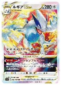 【ポケモンカードゲーム】【s12】　ルギアVSTAR(RRR)(080/098)◇