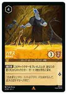 �y�f�B�Y�j�[�E�����J�i�E�g���[�f�B���O�J�[�h�Q�[���z(TFC)(FOIL) �n�f�X-���E�̎�-(R)(6/204)��