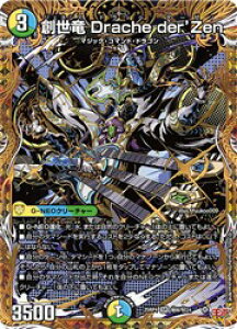 �y�f���G���}�X�^�[�Y�z��(DM25RP4) �}����)�n���� Drache der�fZen(SR)(H8/H24)���X�[�p�[���A