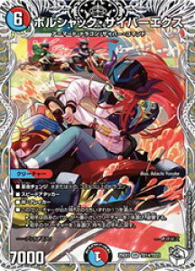 �y�f���G���}�X�^�[�Y�z��(DM25EX3) �{���V���b�N�E�T�C(�󔠔�)(VR)(TD14/TD23)���x���[���A