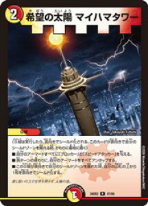 �y�f���G���}�X�^�[�Y�z��(DM26EX2) ��]�̑��z �}�C�n�}�^���[(R)(47/89)�����A