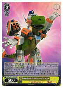 �y���@�C�X�V�����@���c�z(MRd) 'Bomb-bastic Battle-saurus'���b(SR)(S111-015S)��SR