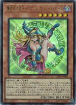 楽天市場】魔術師の弟子－ブラック・マジシャン・ガールの通販