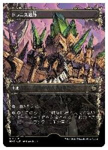 �yMTG�z(JPN)(�n���[FOIL) �h���j�X���(MAT) �n�����A