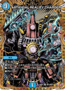 【デュエルマスターズ】青(DM25RP3) マル秘)ARTIFICIAL REALITY CHA(VR)(H13/H24)◇ベリーレア