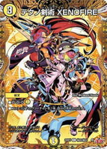 【デュエルマスターズ】黄(DM25RP3) マル秘)テクノ剣術 XENOFIRE(C)(H22/H24)◇コモン