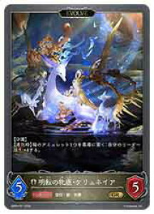 �y�V���h�E�o�[�X �G�{�����z�yBP09�z ���]�̖Ď��E�P�����l�C�A/EVOLVE(GR-P)(P27)��