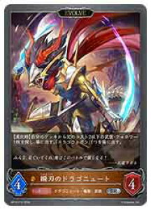 �y�V���h�E�o�[�X �G�{�����z�yBP10�z �u�n�̃h���S�j���[�g/EVOLVE(SR-P)(P15)��