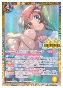 �y�o�g���X�s���b�c�z(BSC51) �|�����E�T�W�[�^(SECRET)(BSC37-RV012)��