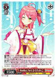 y@CXV@cz(Re:Mix) #miko@Art ݂(R)(W91-081)R